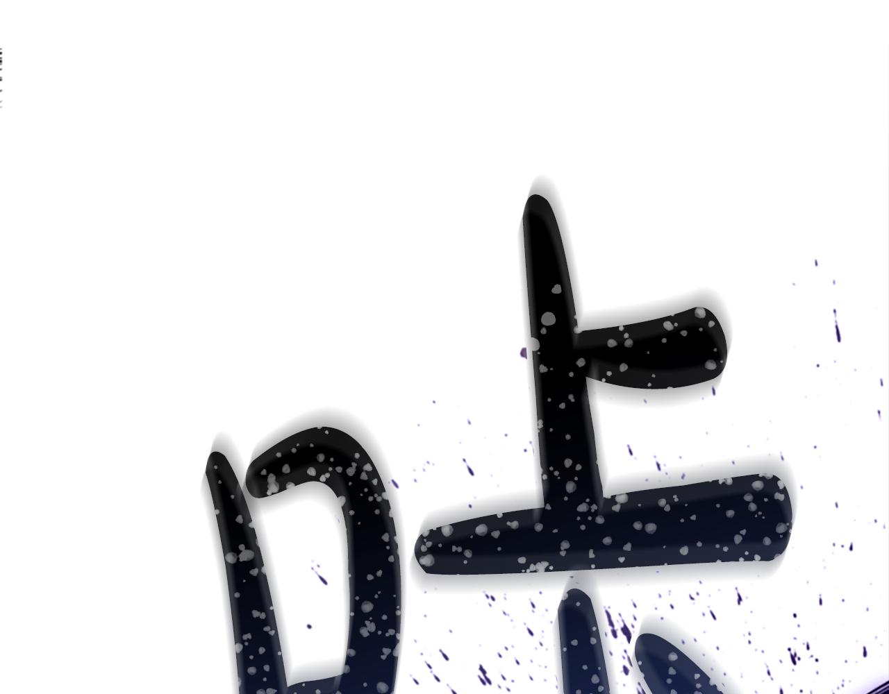 第10话 彼此的秘密65