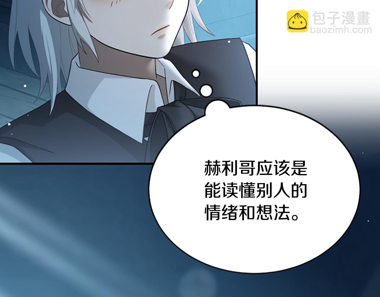 第10话 彼此的秘密97