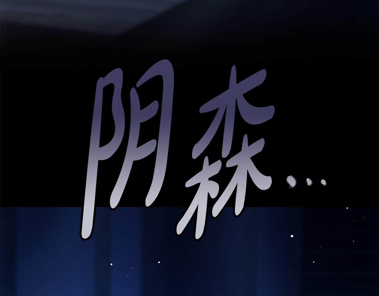 第13话 月圆之夜114