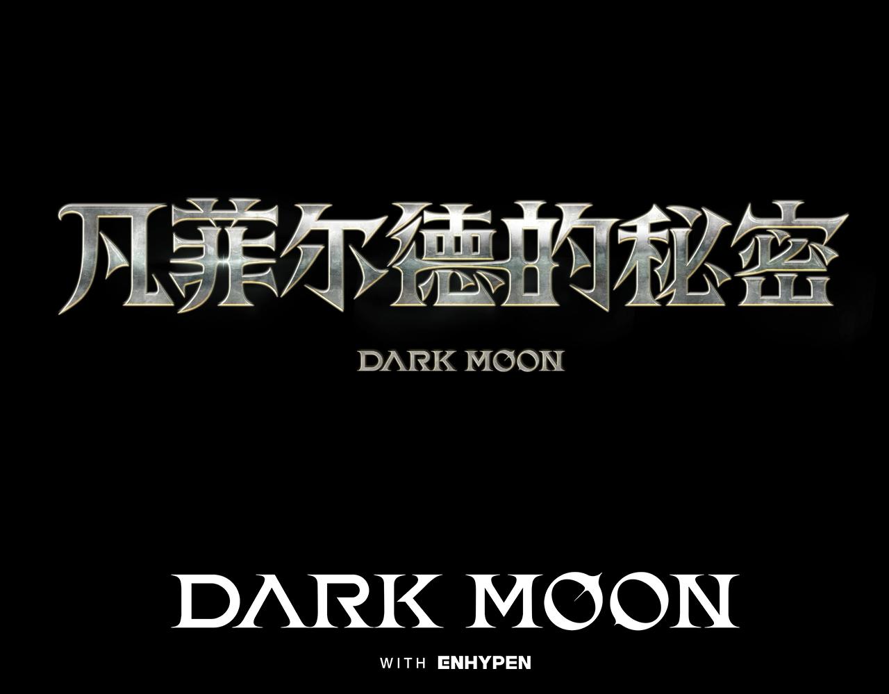 第13话 月圆之夜143