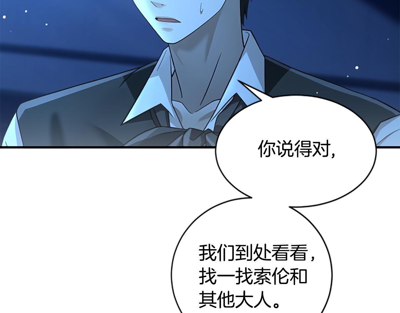 第13话 月圆之夜152