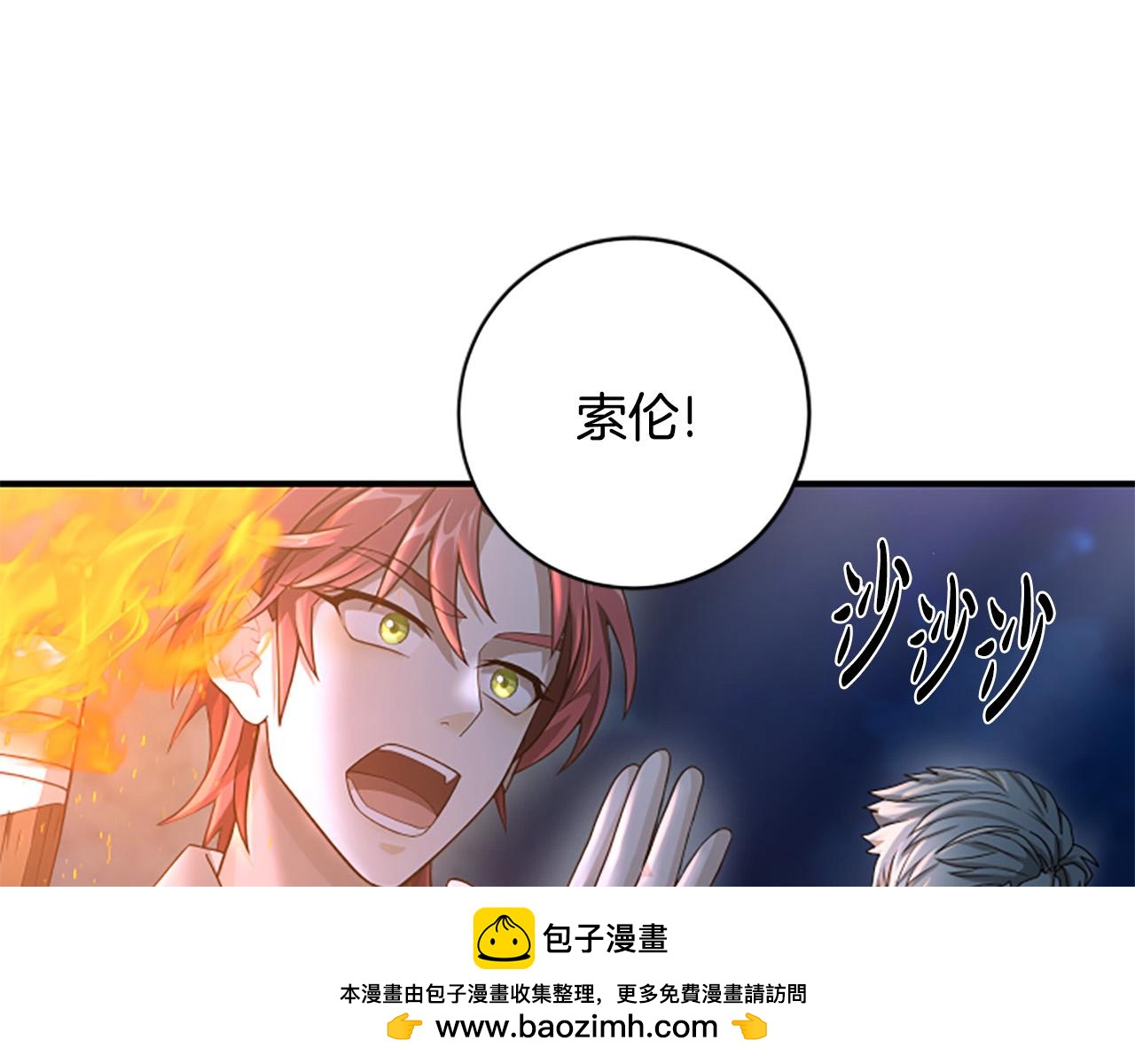 第13话 月圆之夜161