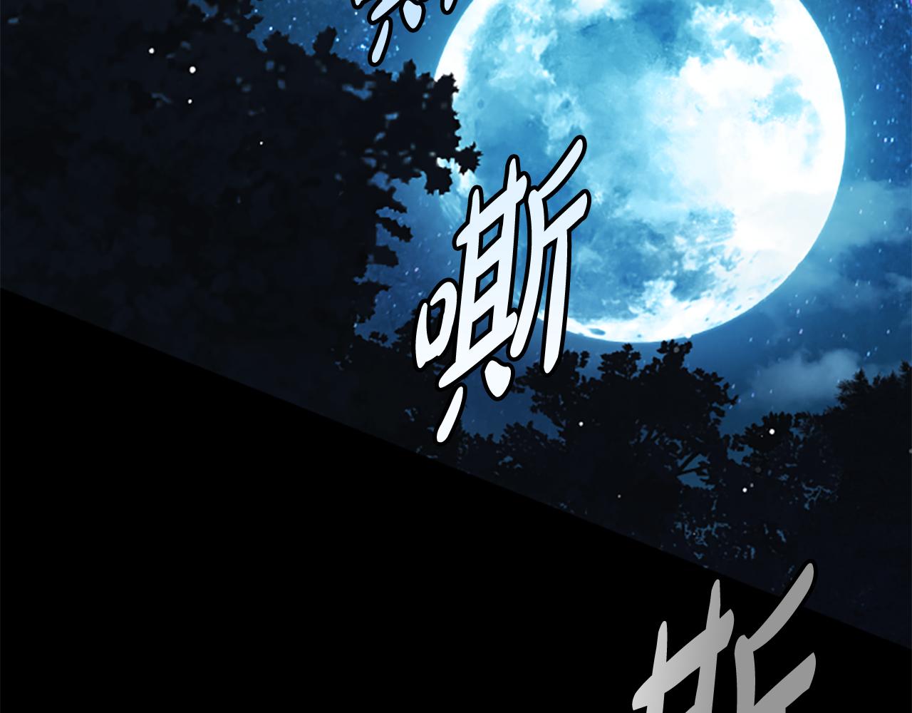 第13话 月圆之夜47