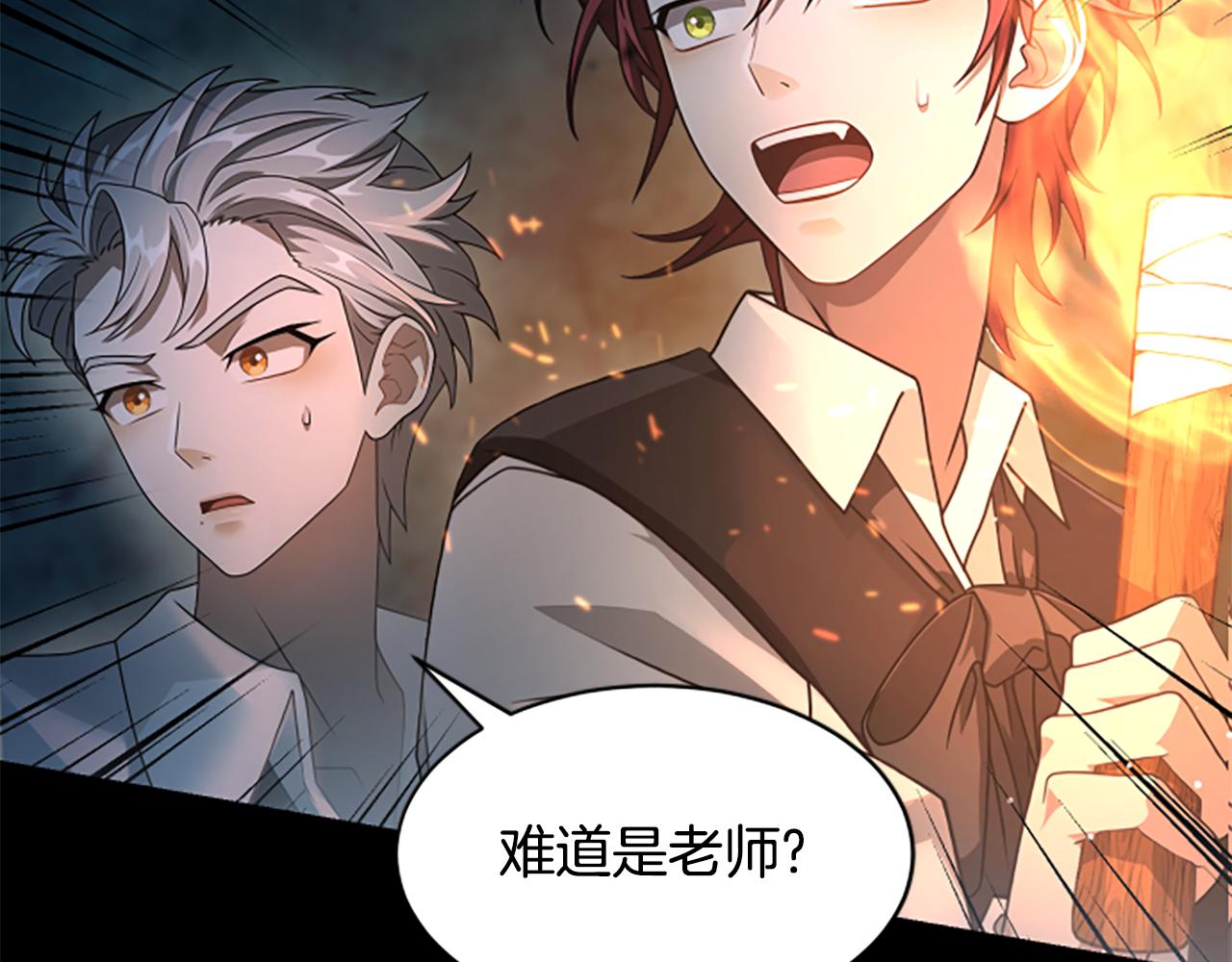 第14话 恶狼与少年100