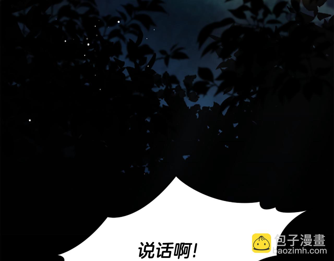 第14话 恶狼与少年23