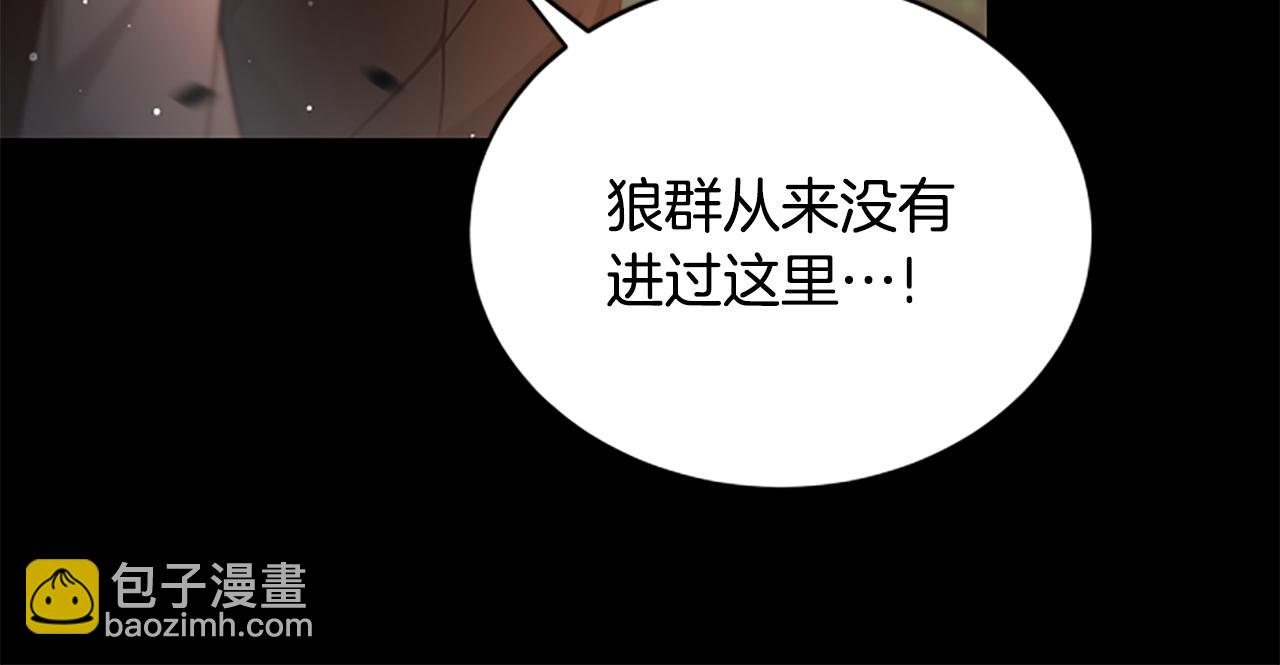 第14话 恶狼与少年29