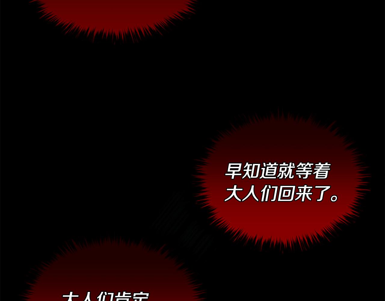 第14话 恶狼与少年64