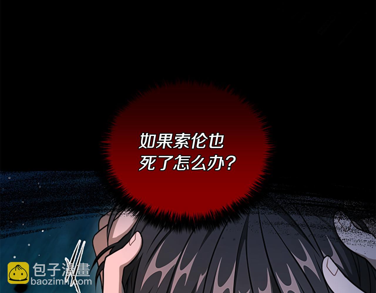 第14话 恶狼与少年66