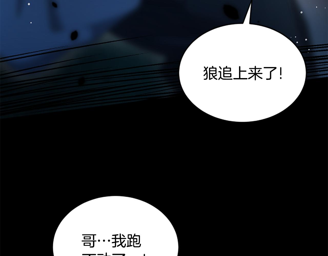 第14话 恶狼与少年70