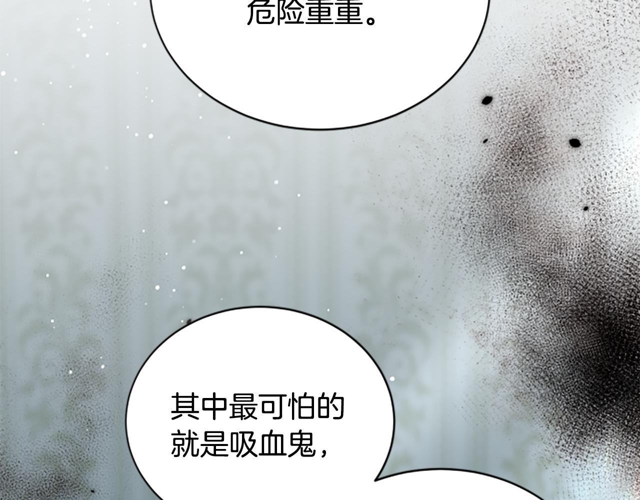第15话 陌生人112
