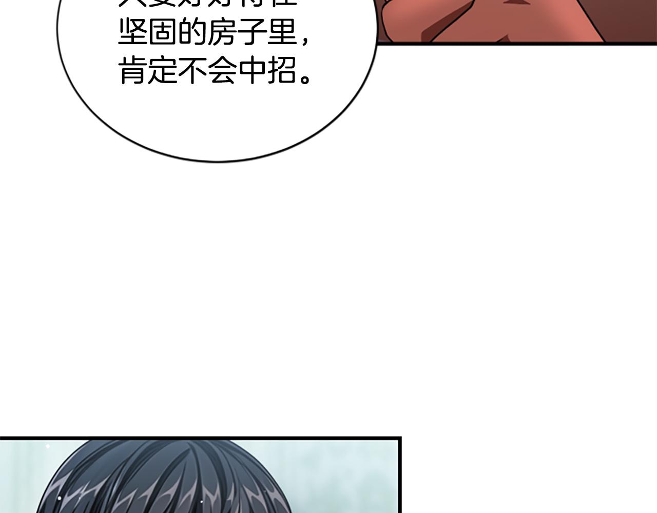 第15话 陌生人152