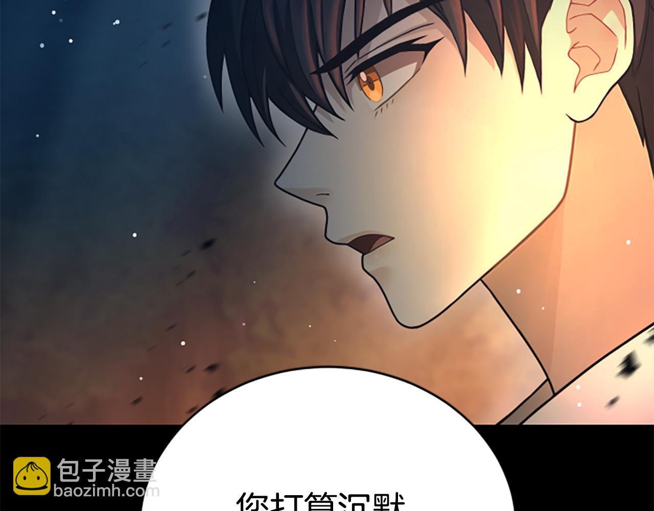 第15话 陌生人17