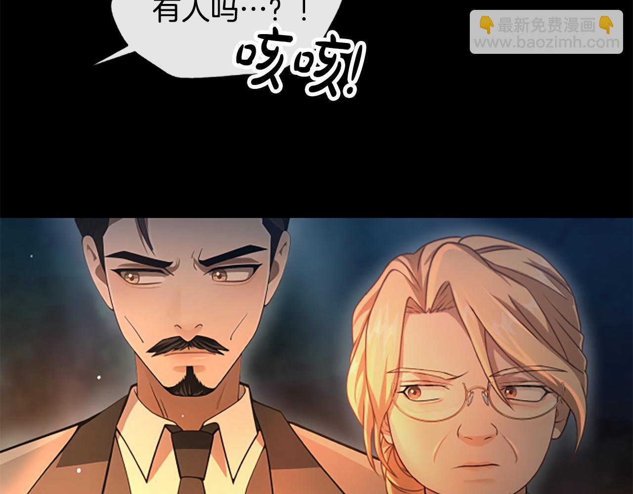 第15话 陌生人23