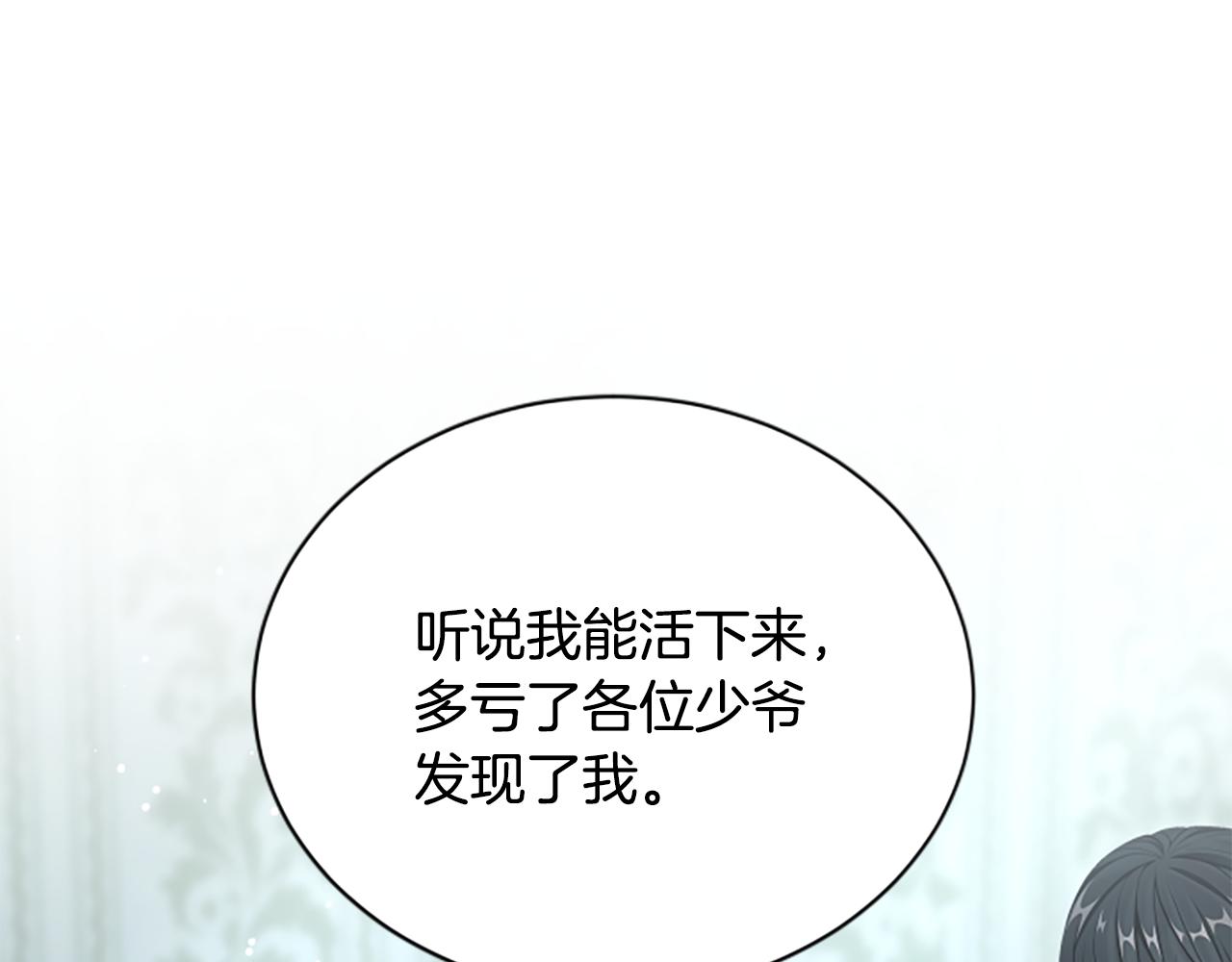 第15话 陌生人76
