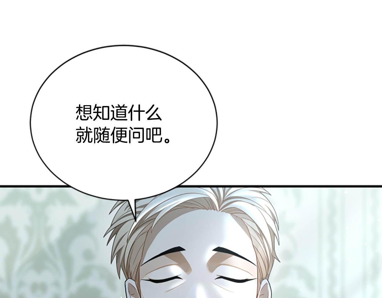 第15话 陌生人86