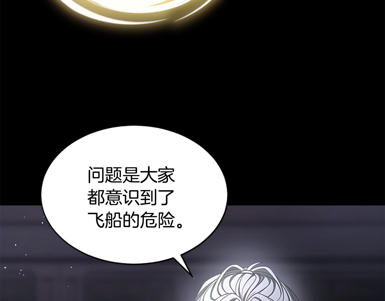 第24话 幼小的不速之客11