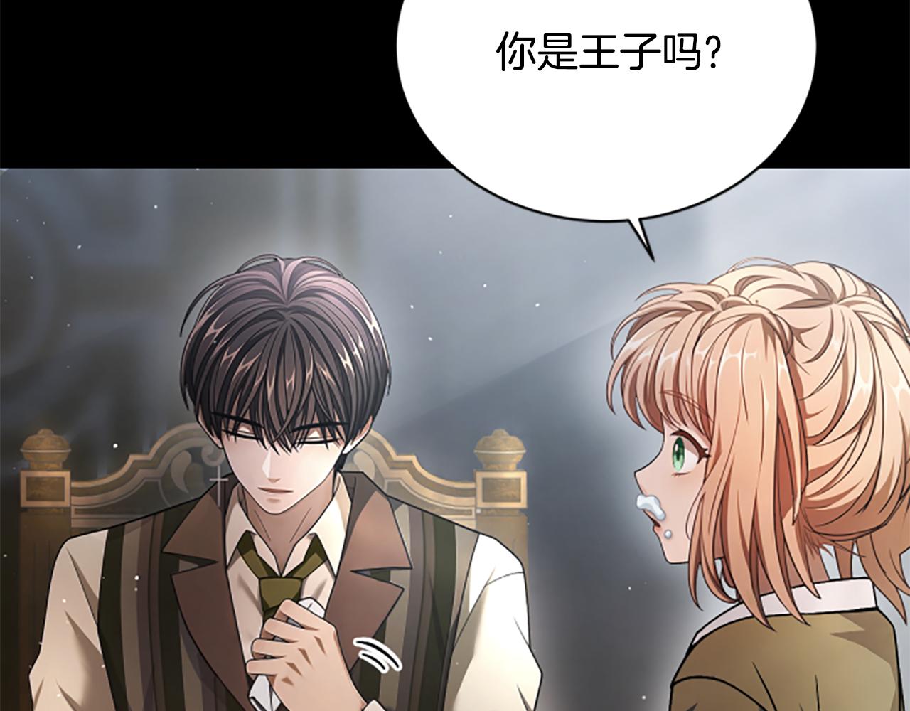 第24话 幼小的不速之客131