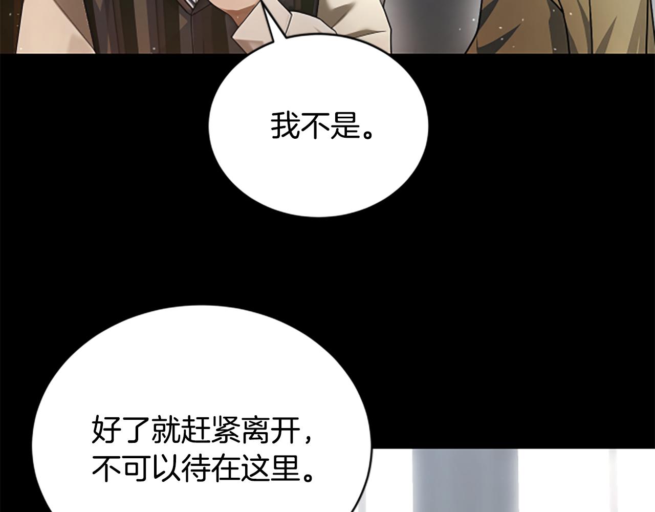 第24话 幼小的不速之客132