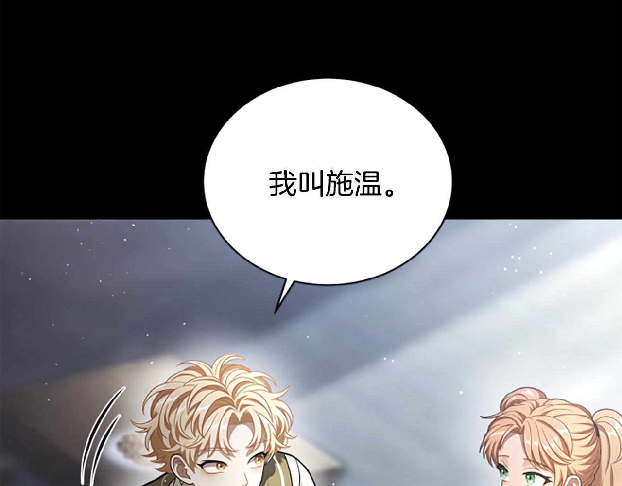 第24话 幼小的不速之客137