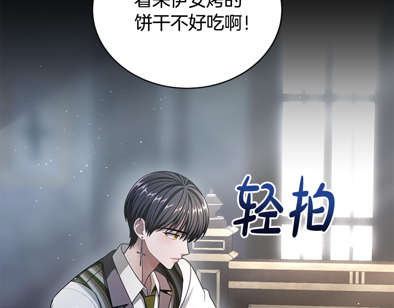 第24话 幼小的不速之客147