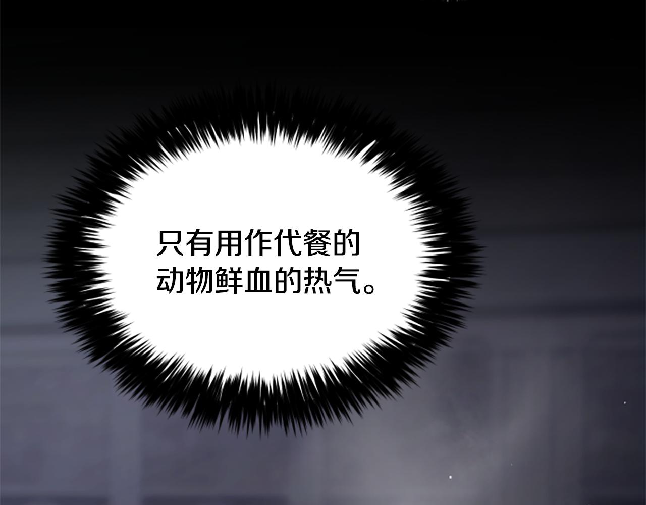 第24话 幼小的不速之客16