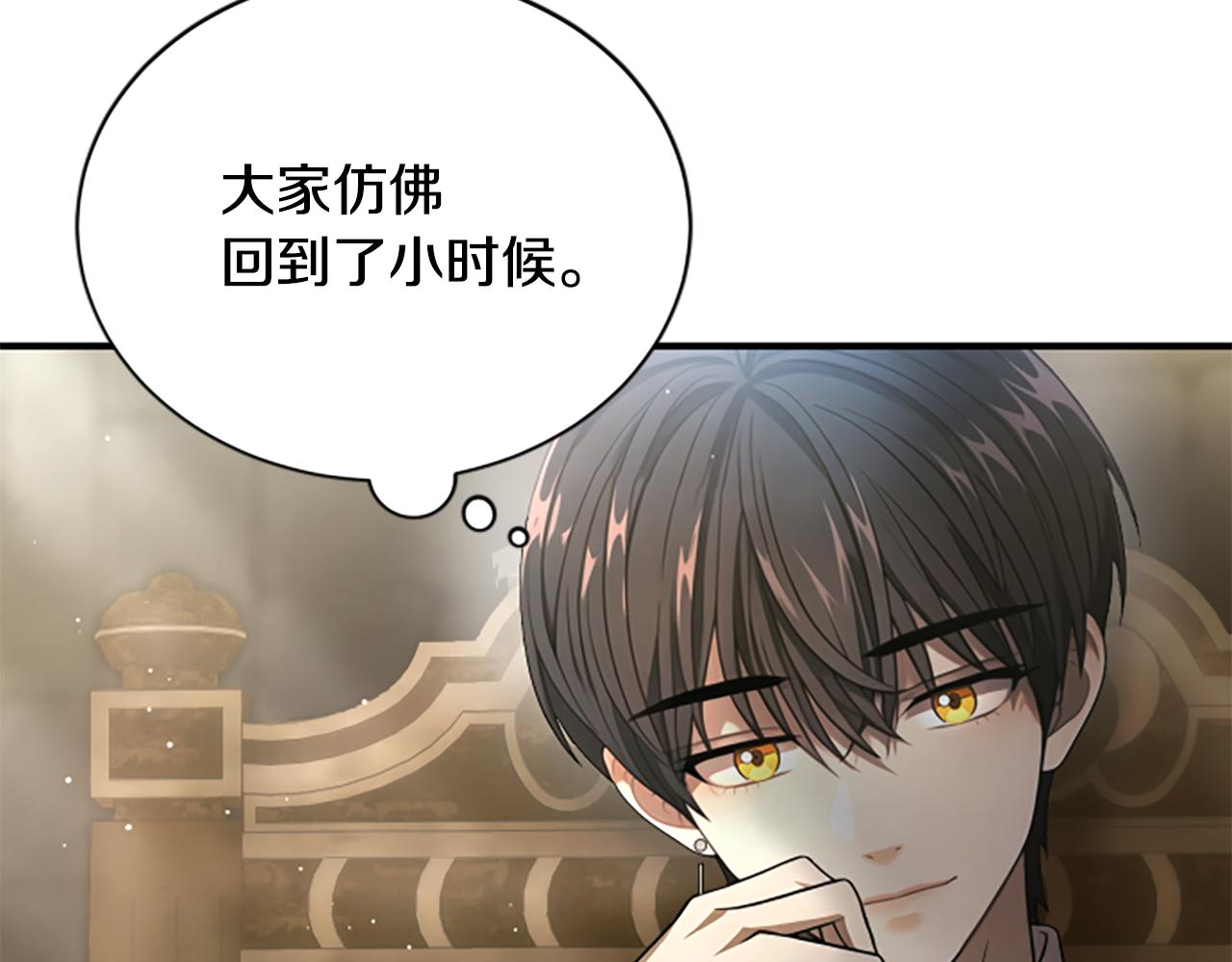 第24话 幼小的不速之客231