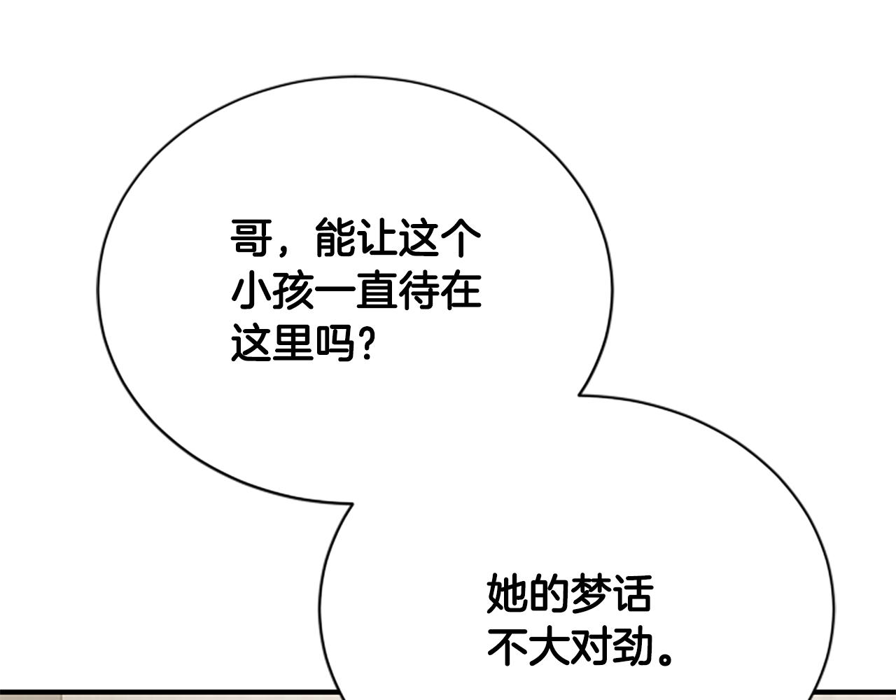 第24话 幼小的不速之客235