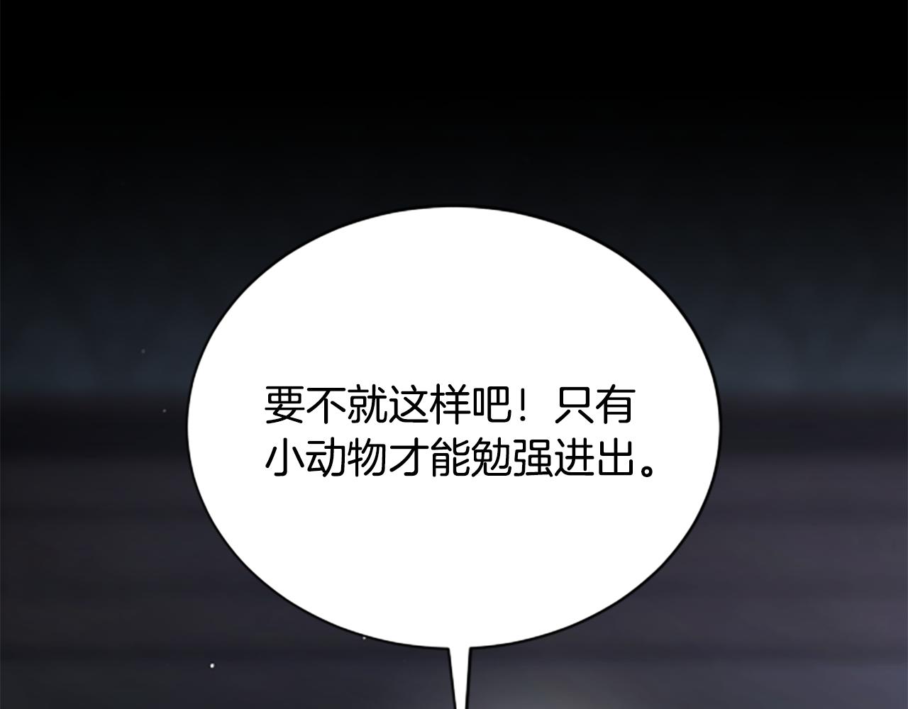 第24话 幼小的不速之客26
