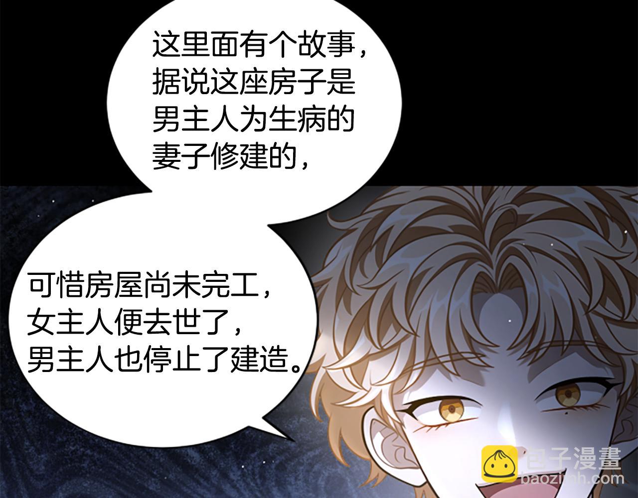 第24话 幼小的不速之客29