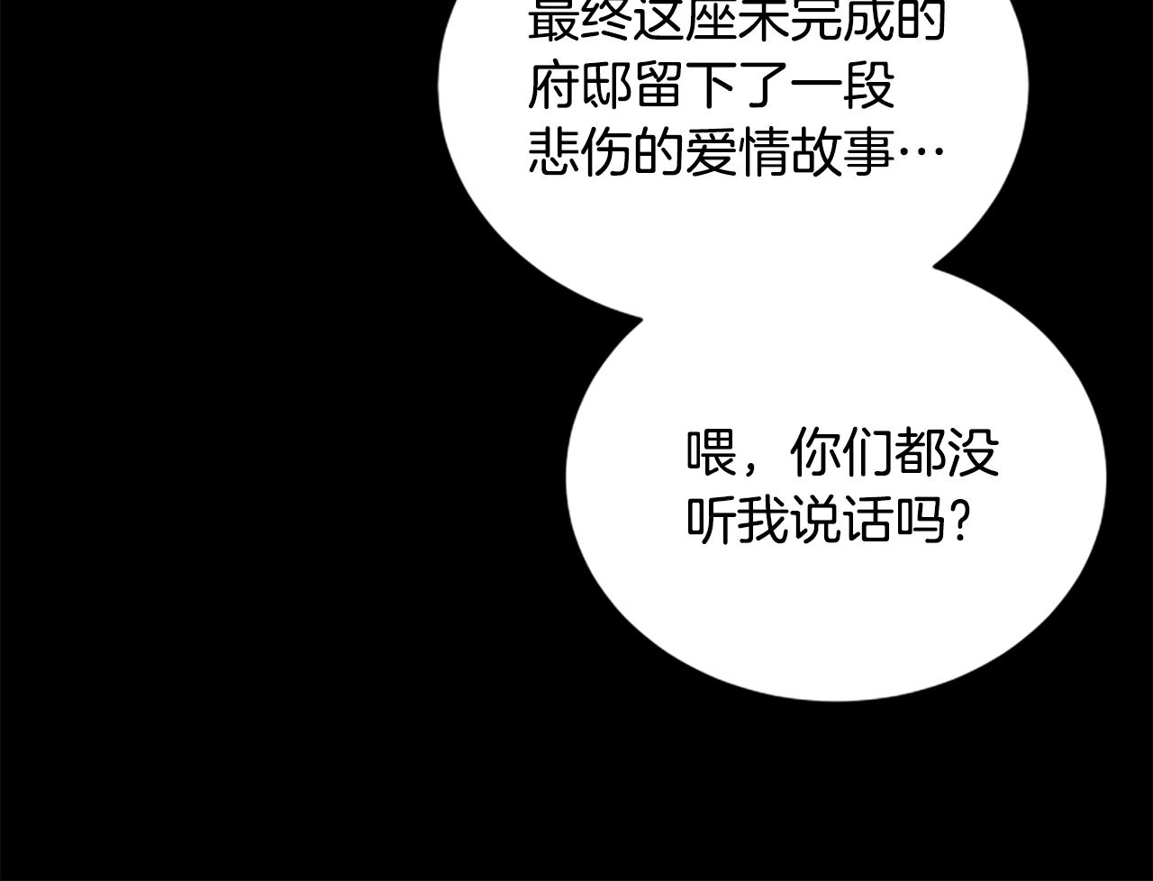 第24话 幼小的不速之客32