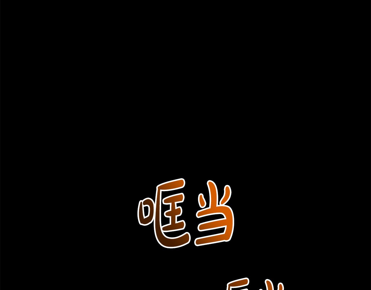 第24话 幼小的不速之客58