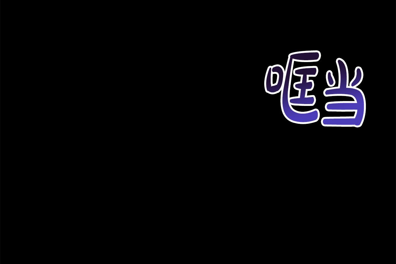 第24话 幼小的不速之客76