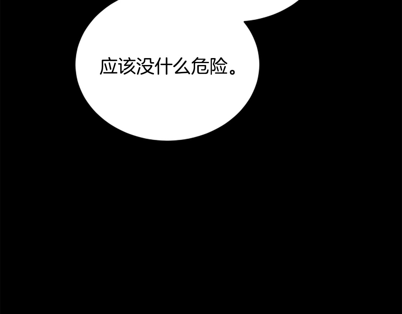 第24话 幼小的不速之客83