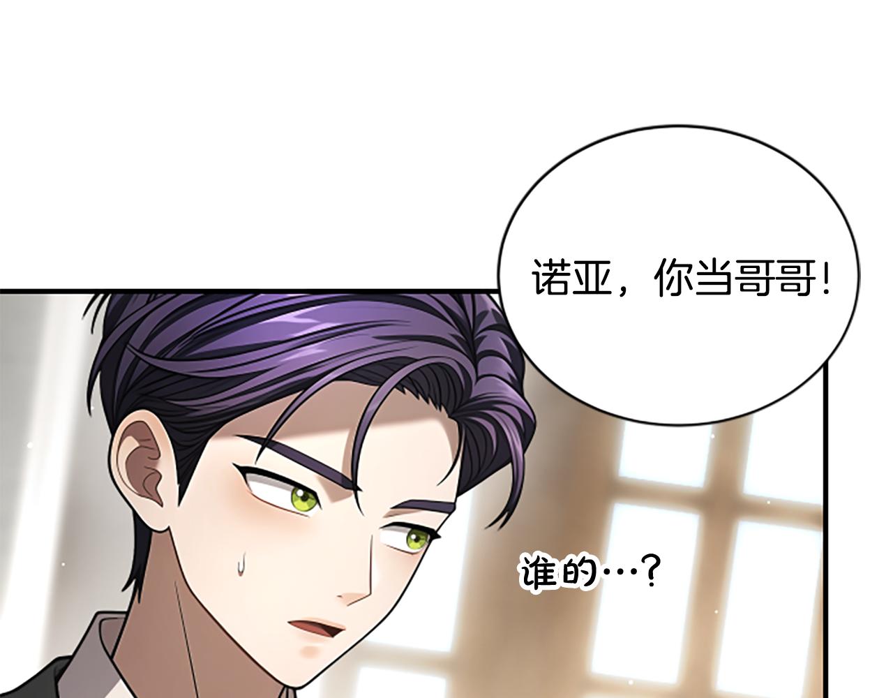第25话 陌生的喜悦101