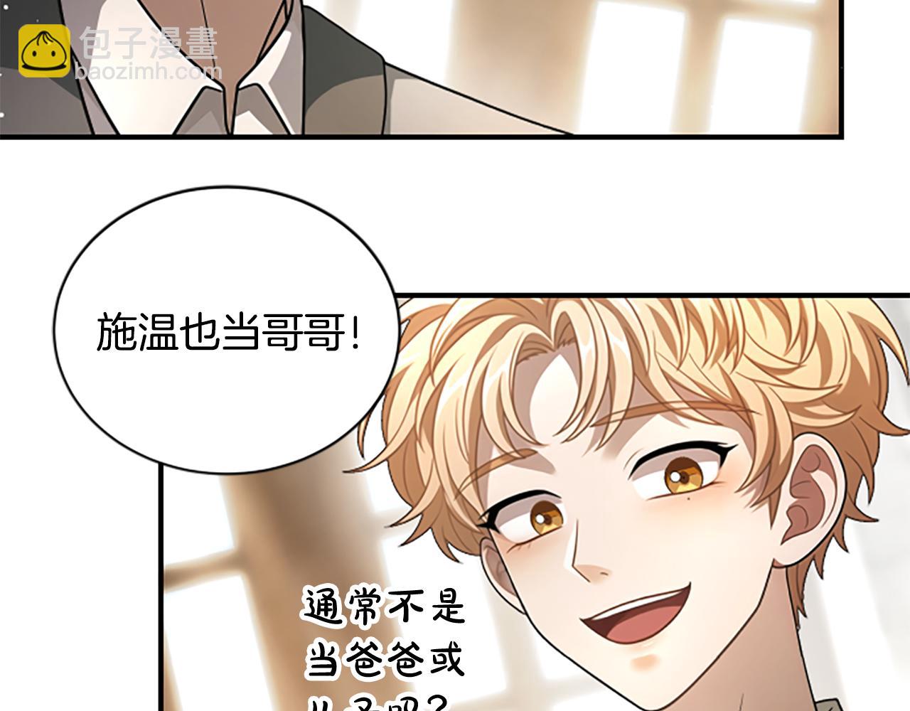 第25话 陌生的喜悦106