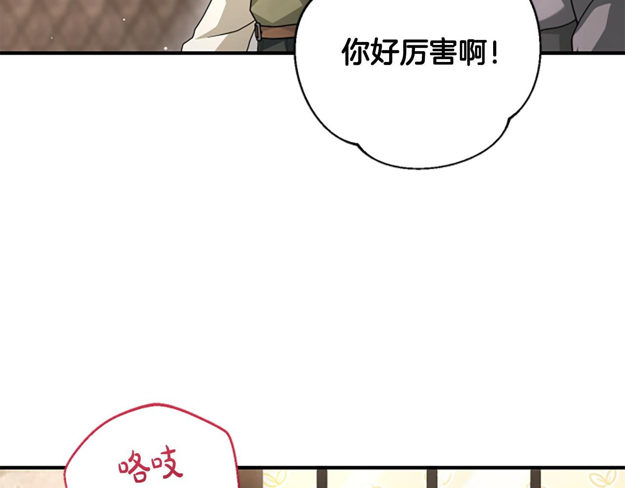 第25话 陌生的喜悦111