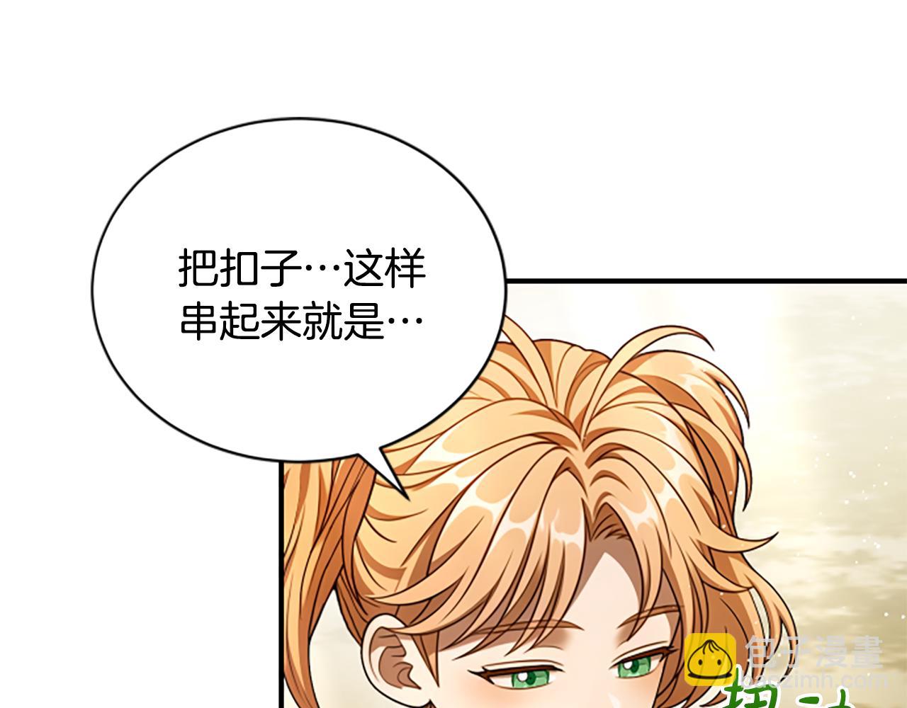 第25话 陌生的喜悦115