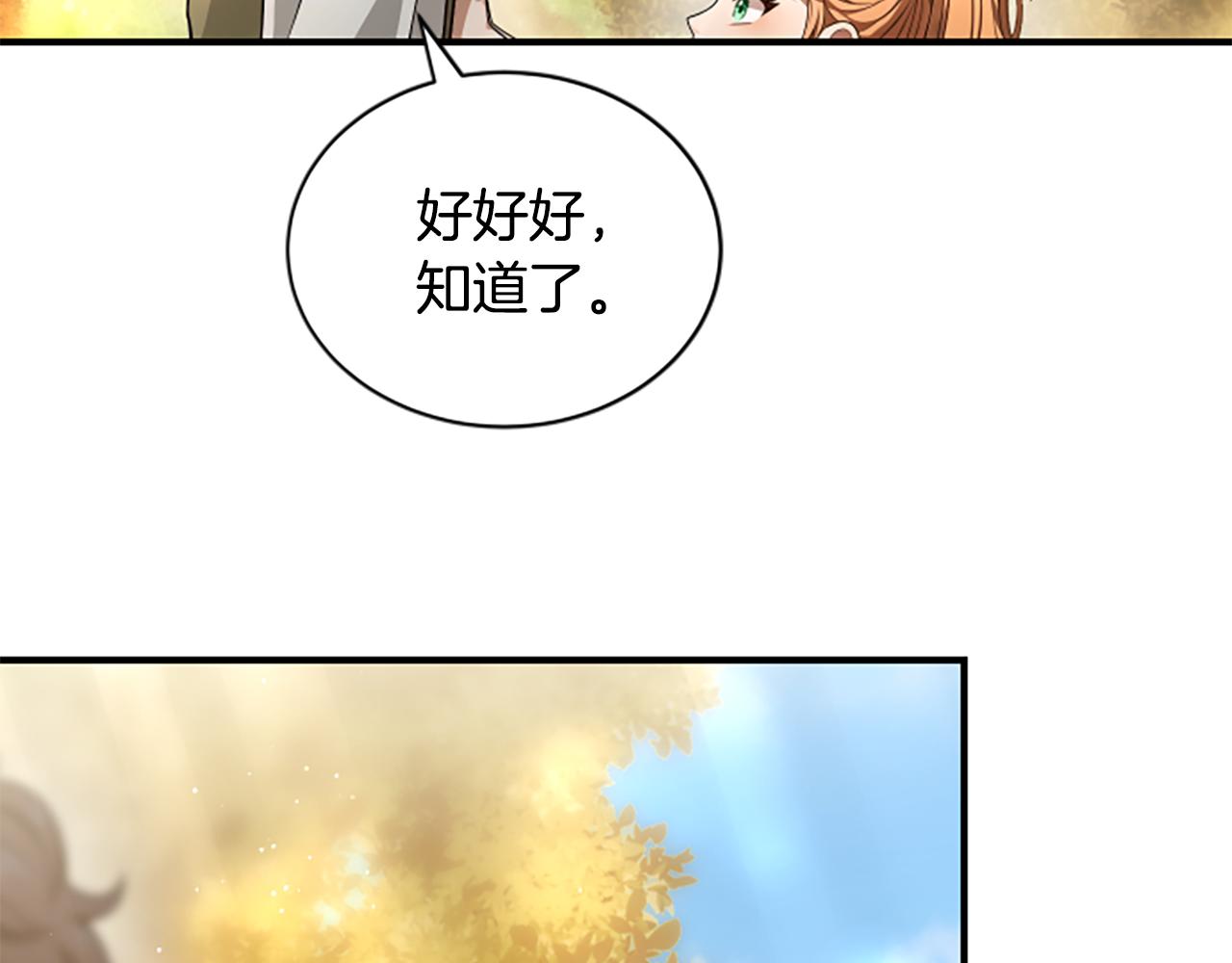 第25话 陌生的喜悦123