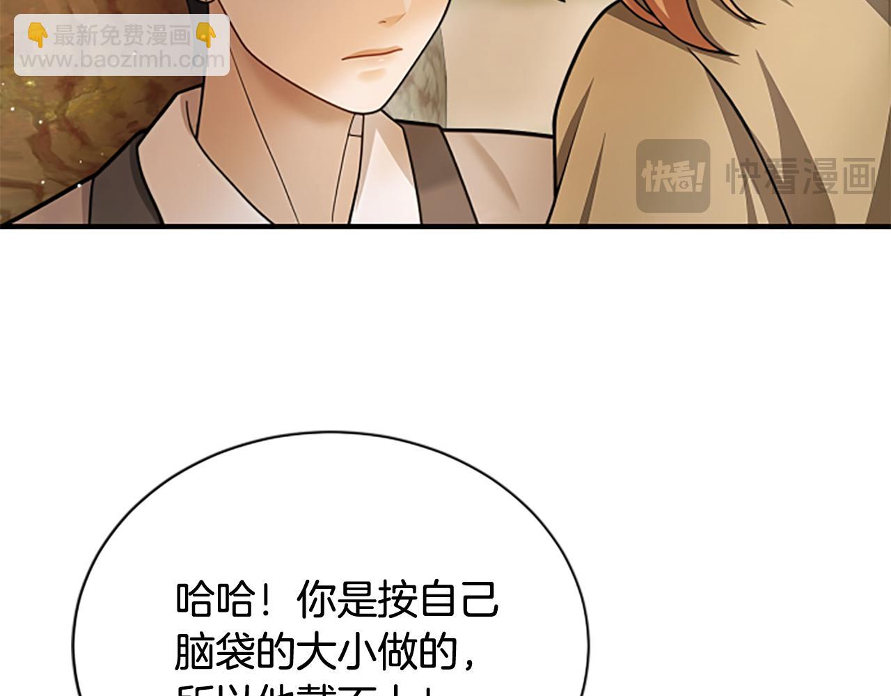 第25话 陌生的喜悦146