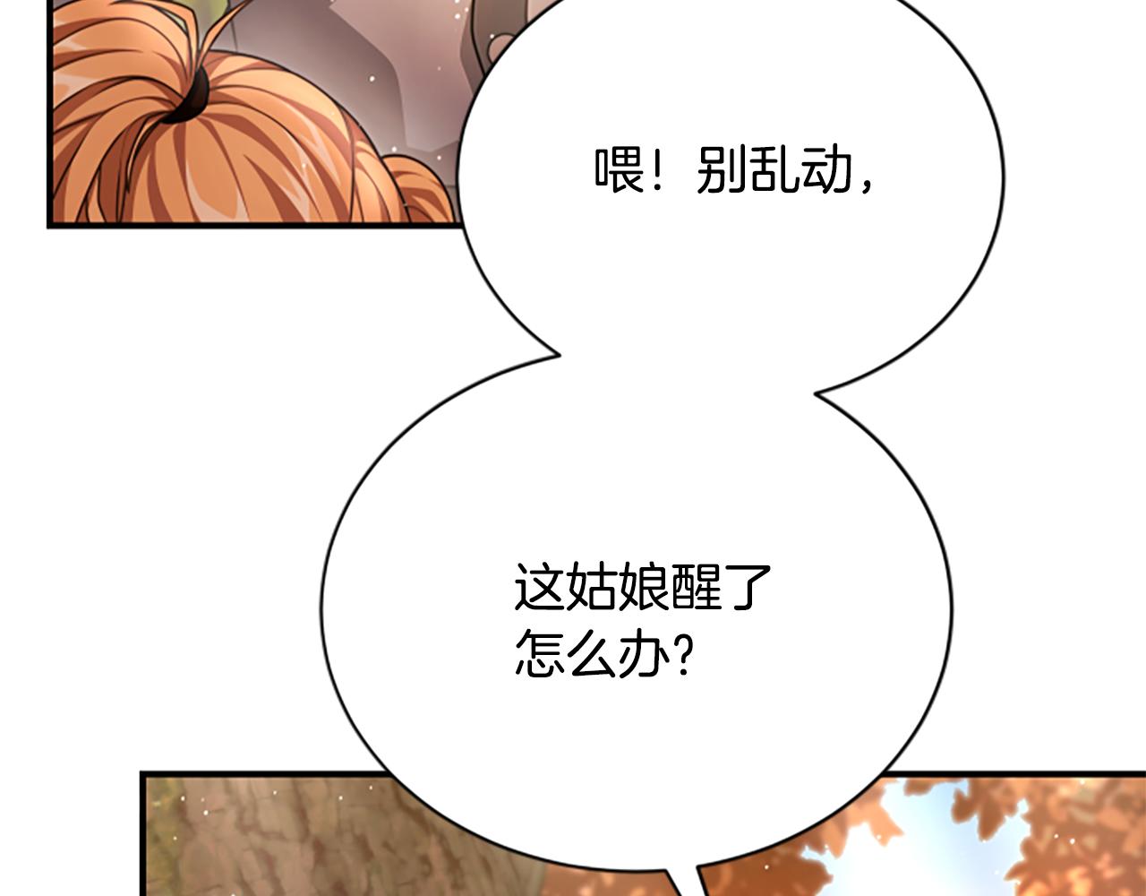 第25话 陌生的喜悦195