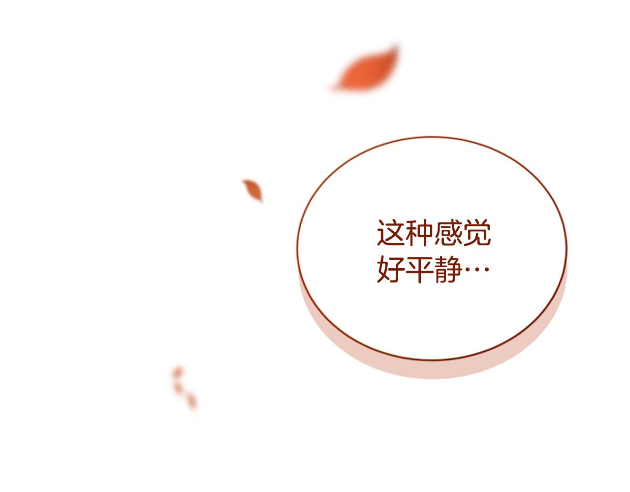 第25话 陌生的喜悦214