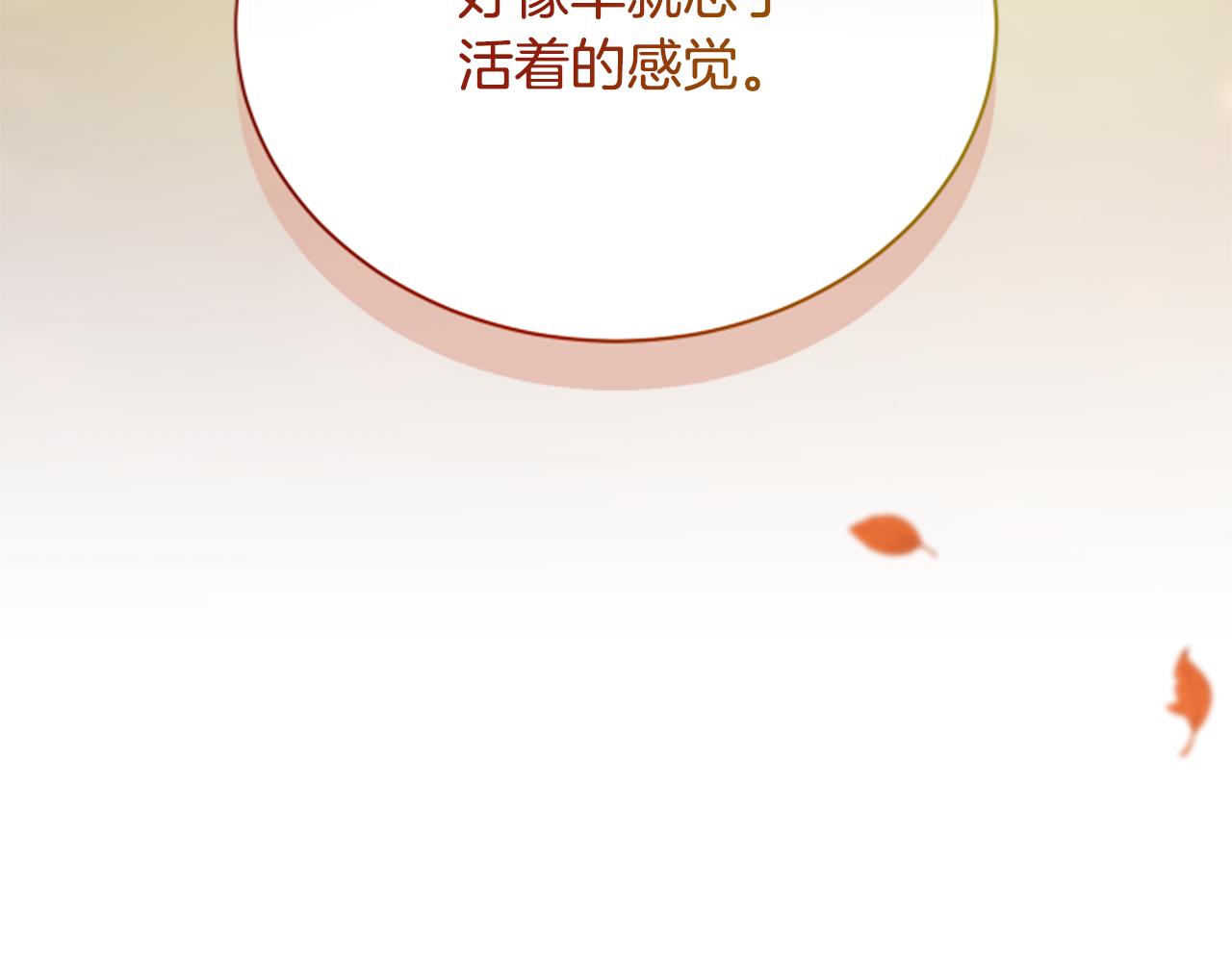 第25话 陌生的喜悦218