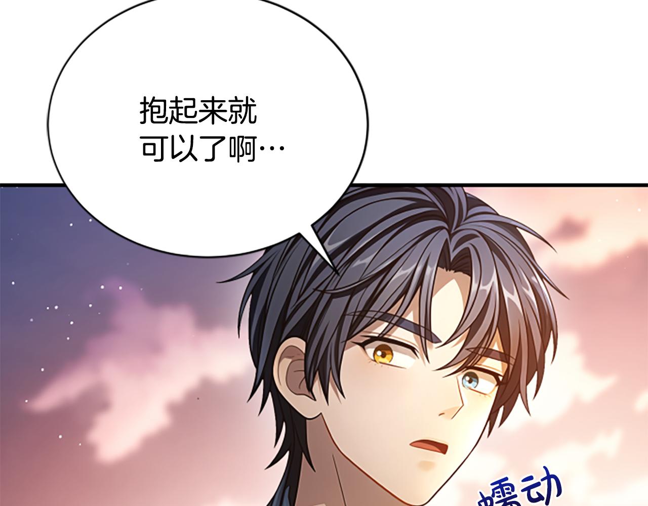 第25话 陌生的喜悦227