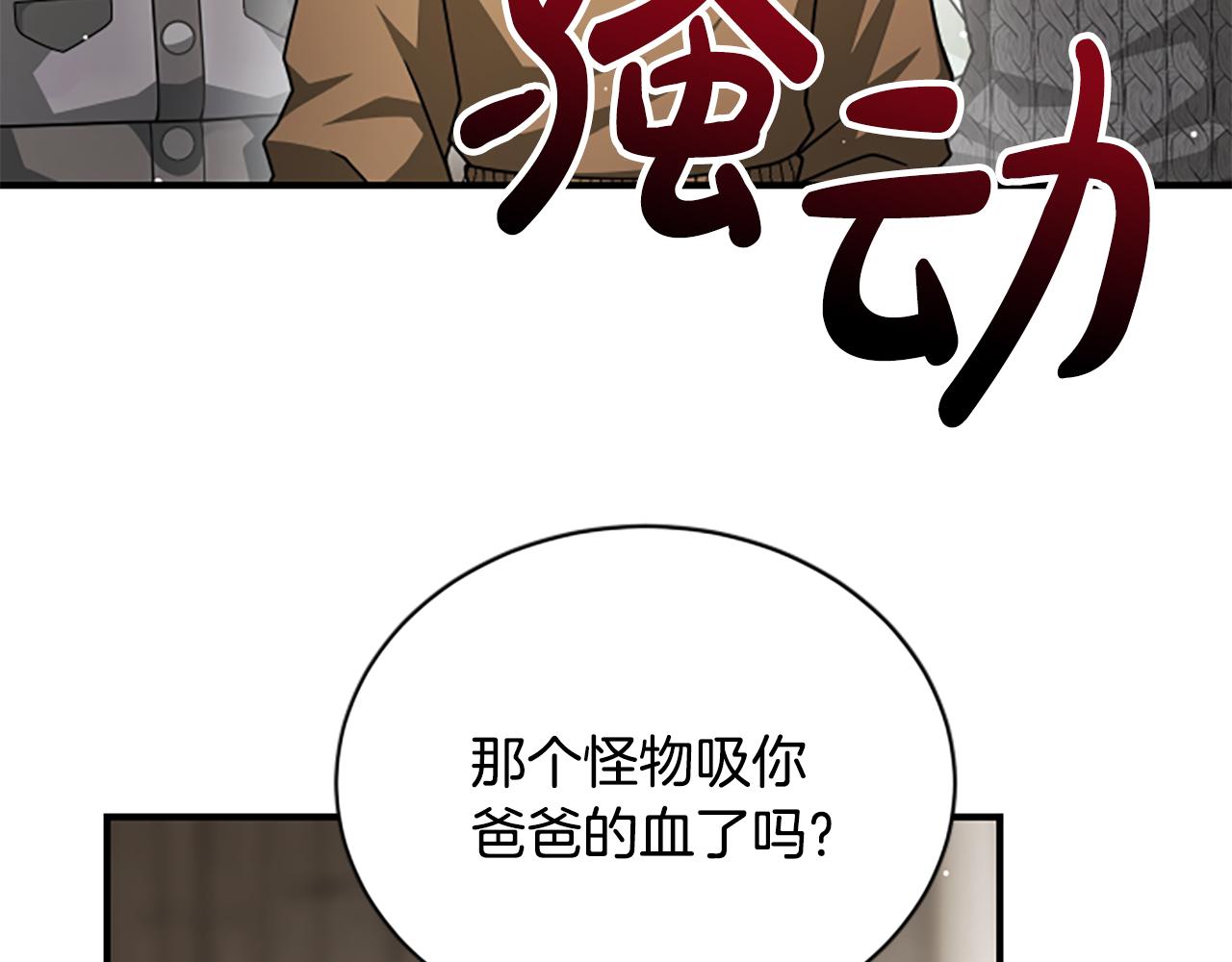 第25话 陌生的喜悦30