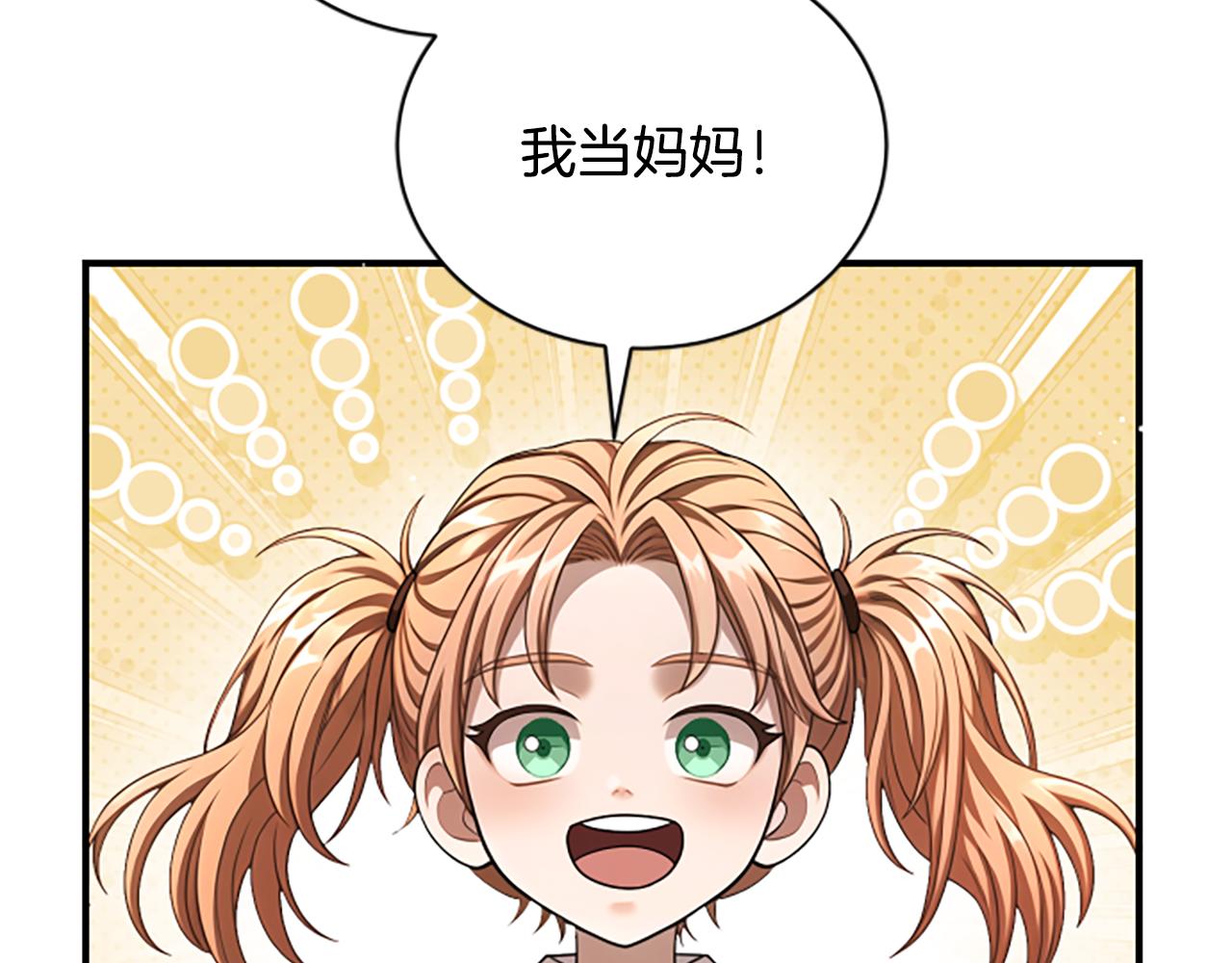 第25话 陌生的喜悦99
