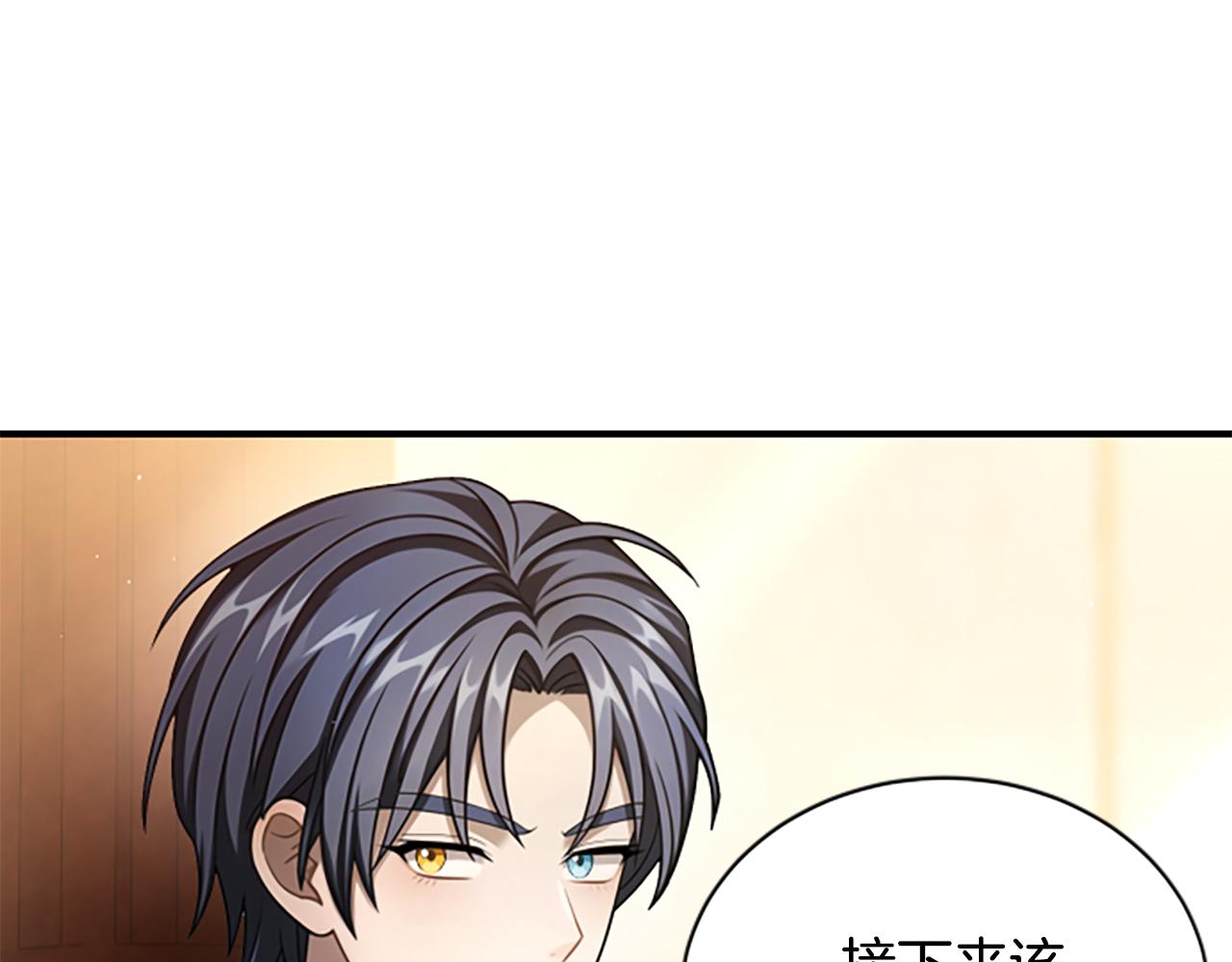 第27话 如履薄冰108