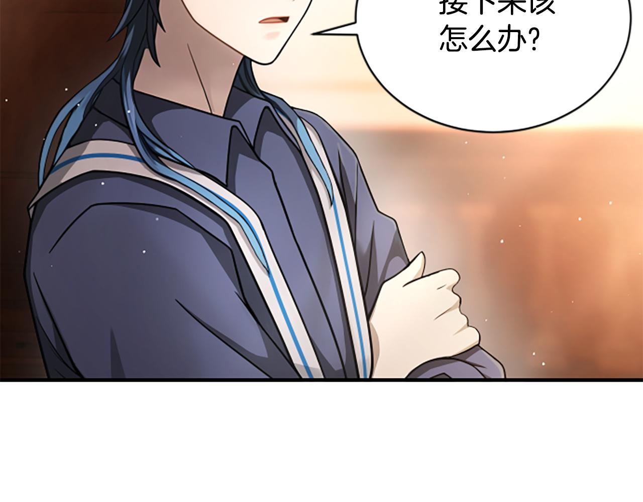 第27话 如履薄冰109