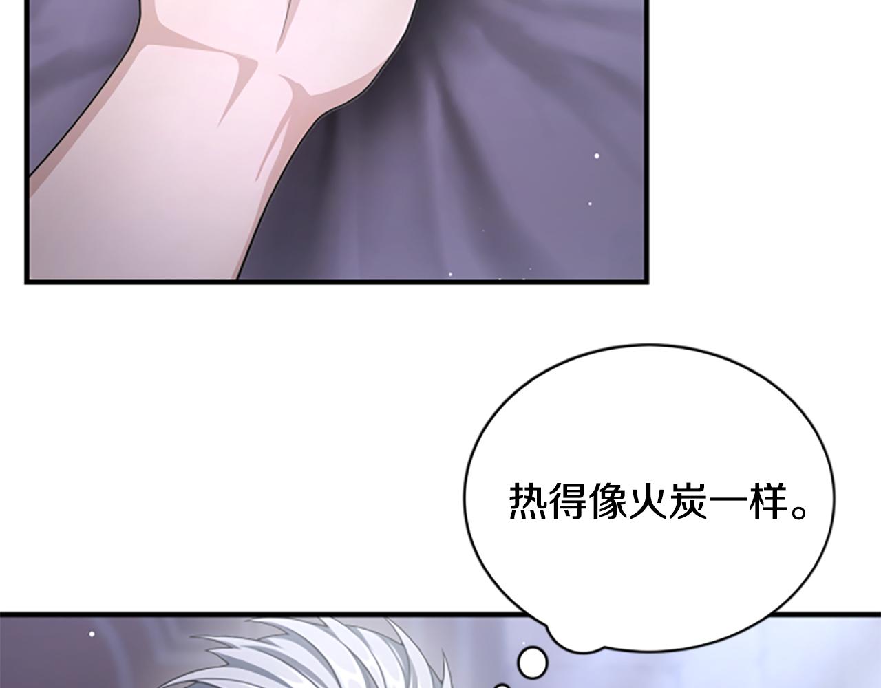 第27话 如履薄冰139