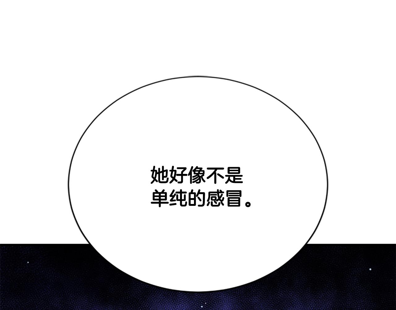第27话 如履薄冰142