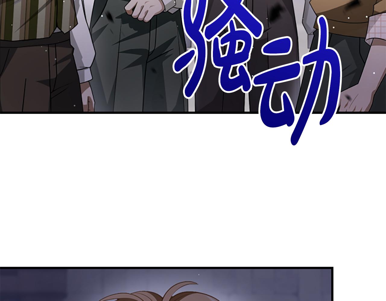 第27话 如履薄冰144